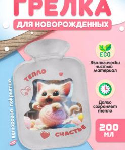 Infant Colic Relief Warmer