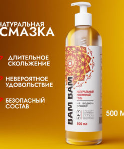 BAM BAM Intimate Lubricant - 500ml Water-Based Sex Gel