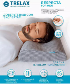 TRELAX RESPECTA: Memory Foam Pillow for Men - 10-14cm Height