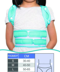 Kids Posture Corrector
