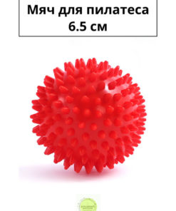 Red 6.5cm Spiky Massage Ball for Pilates