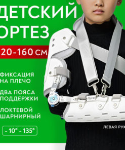 Kids' Elbow Brace (Left, Dynamic Hinged): Tennis Elbow, Epicondylitis & Bursitis Support