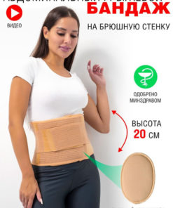 Ventral Hernia Belt O-27 with Removable Pad