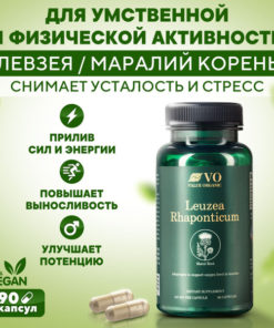 Leuzea Carthamoides (Rhaponticum): Boost Immunity & Energy with Ecdysterone