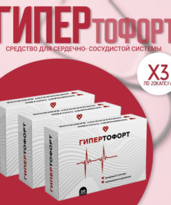 Hypertofort: Cardiovascular Support Supplement