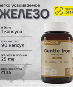 Gentle Iron 25mg Chelate: 90 Capsules for Easy Absorption