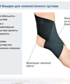 Ankle Support Brace, Bandage, Size 1