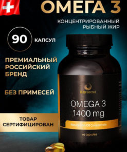 Omega-3 Fish Oil 1400mg Capsules