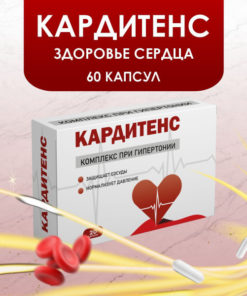 CardiTens: Hypertension Supplement & Complex