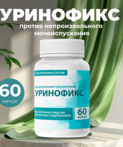 Urinofix: Urinary Tract Health Supplement