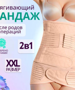 Postpartum & Post-Surgery Abdominal & Back Support Belt - Lilidu Unisex XXL