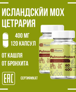 Iceland Moss Cough Syrup: Natural Lung Support & Immunity Boost - 120 Capsules