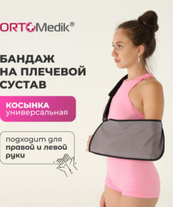 Shoulder Support Bandage for Arm & Shoulder