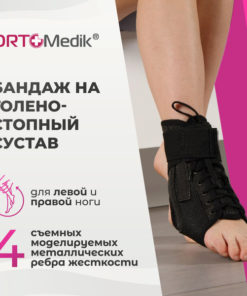 Ankle Support Brace