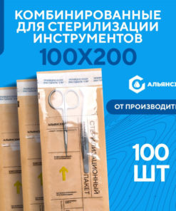 Sterilization Kraft Paper Pouches (100x200mm, 100 Pack) - Alliance Khim