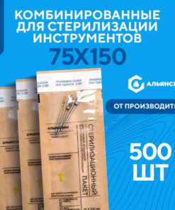 Sterilization Kraft Paper Pouches 75x150mm (500 Pack) - Alliance Khim