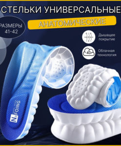 Orthotic Insoles with Perforation: Breathable, Cushioning Support for Shoes (Sizes 41-42)