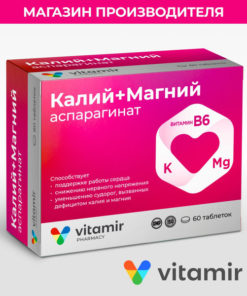 Potassium & Magnesium Aspartate: Heart & Vessel Support (60 Tablets)