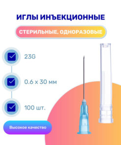 23G x 0.6x30mm Injection Needles (100 Pack) - Sterile, Disposable, Luer Slip