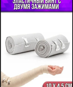 Elastic Bandage with Clips - 10cm x 4.5m