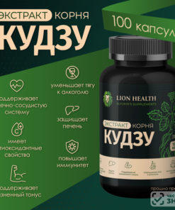 Kudzu Root Extract: Alcoholism & Hangover Relief