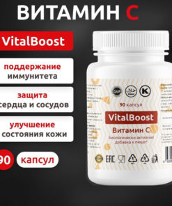 Vitamin C 500mg: 90 Capsules, Powerful Immune Support