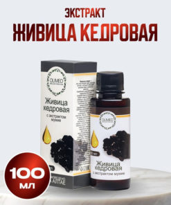 Cedar Resin & Mumiyo in Cedar Oil (100ml)