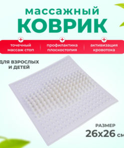 Igorafit Foot Massage Mat: White Orthopedic Wave Design (26x26cm)