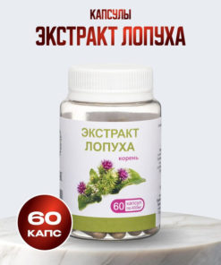 Burdock Root Extract 60 Capsules (400mg)