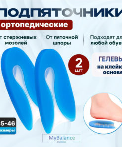 Orthotic Insoles: Custom & Off-the-Shelf Support