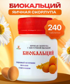 Biocalcium with Flower Pollen 243 Tablets - Melmur