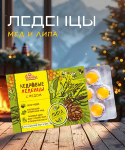 Honey-Pine & Linden Lollipops - Radograd