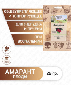 Amaranth Seeds: 25g, Authentic Russian Variety