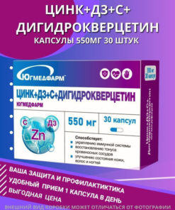 Dihydroquercetin with Vitamin C, D3 & Zinc - 550mg, 30 Capsules