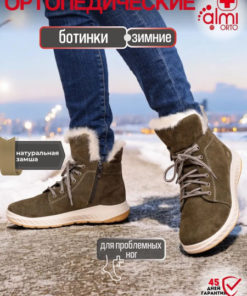 Almi Ortho: Orthopedic Shoes
