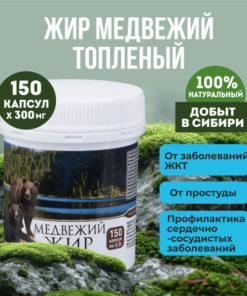 Bear Fat Capsules (150 Count) - Top Quality Rendered