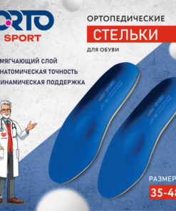 Orthotic Arch Support Insoles for Men & Women (Sizes 35-36)
