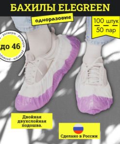 Double-Layer Medical Shoe Covers, White-Purple