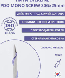 PDO Mono Screw Cannula Threads for Face Contouring (10 x 30Gx25mm)