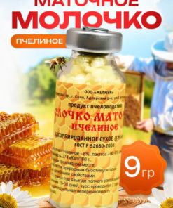 Royal Jelly Adsorbed on Melmur (9g)