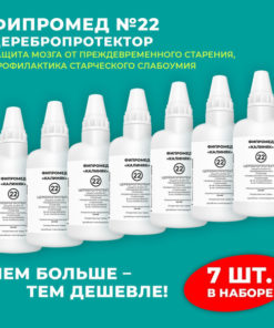 Kaliyak Fipromed #22 Cerebroprotector Supplement - 7 x 60ml Bottles