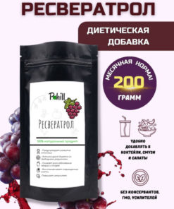 Resveratrol 200g: Heart, Brain, & Vision Support - Superfood for Men & Women