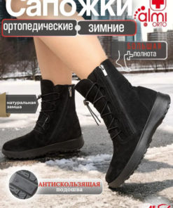Almi ORTO Orthopedic Shoes