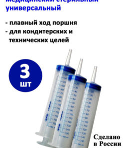 Jané Syringe (3 Pack) with Catheter Tip - 150ml (160ml Scale) Single Use