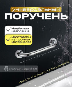 Savol S-010030 Bathroom Grab Bar