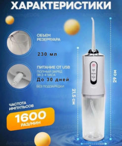 Portable Wireless Oral Irrigator: 4 Nozzles, 230ml, 3 Modes