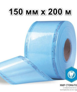 EuroTape Sterilization Roll 150mm x 200m
