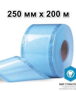 EuroTape Sterilization Roll 250mm x 200m