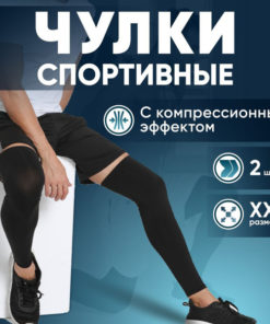 Compression Socks (Class 2) - Immersive Life Black