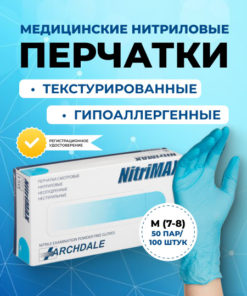 NitriMax Blue Nitrile Exam Gloves (Medium, 50 Pairs)